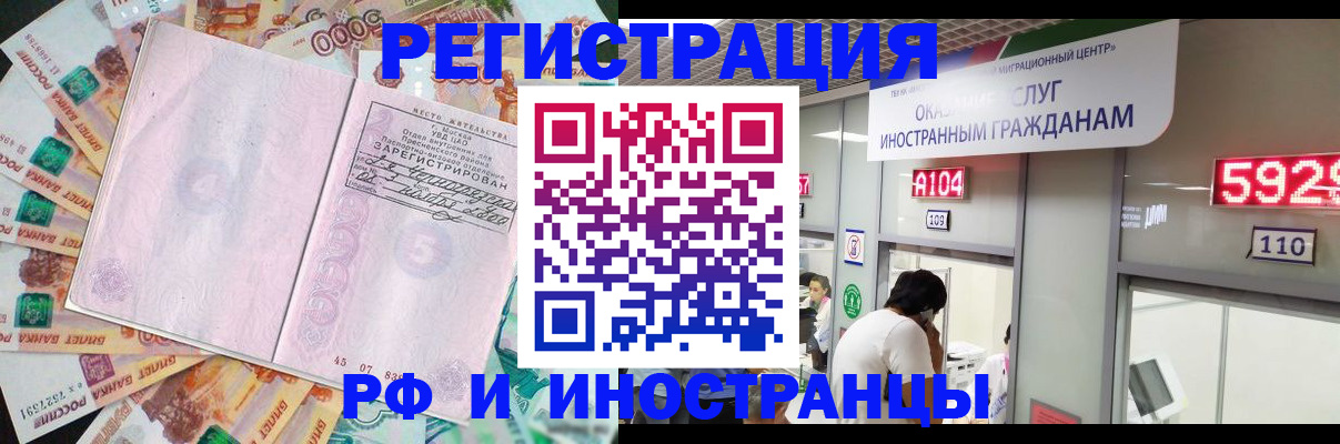прописка для школы в Абинске